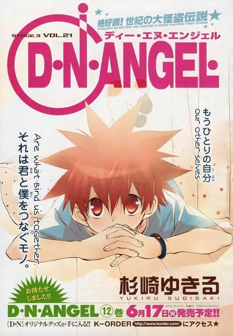 DN Angel Chapter 52 1